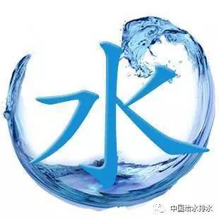 清华大学 专家解读:新修正的《水污染防治法》在保障供水安全方面的法制化建设成果